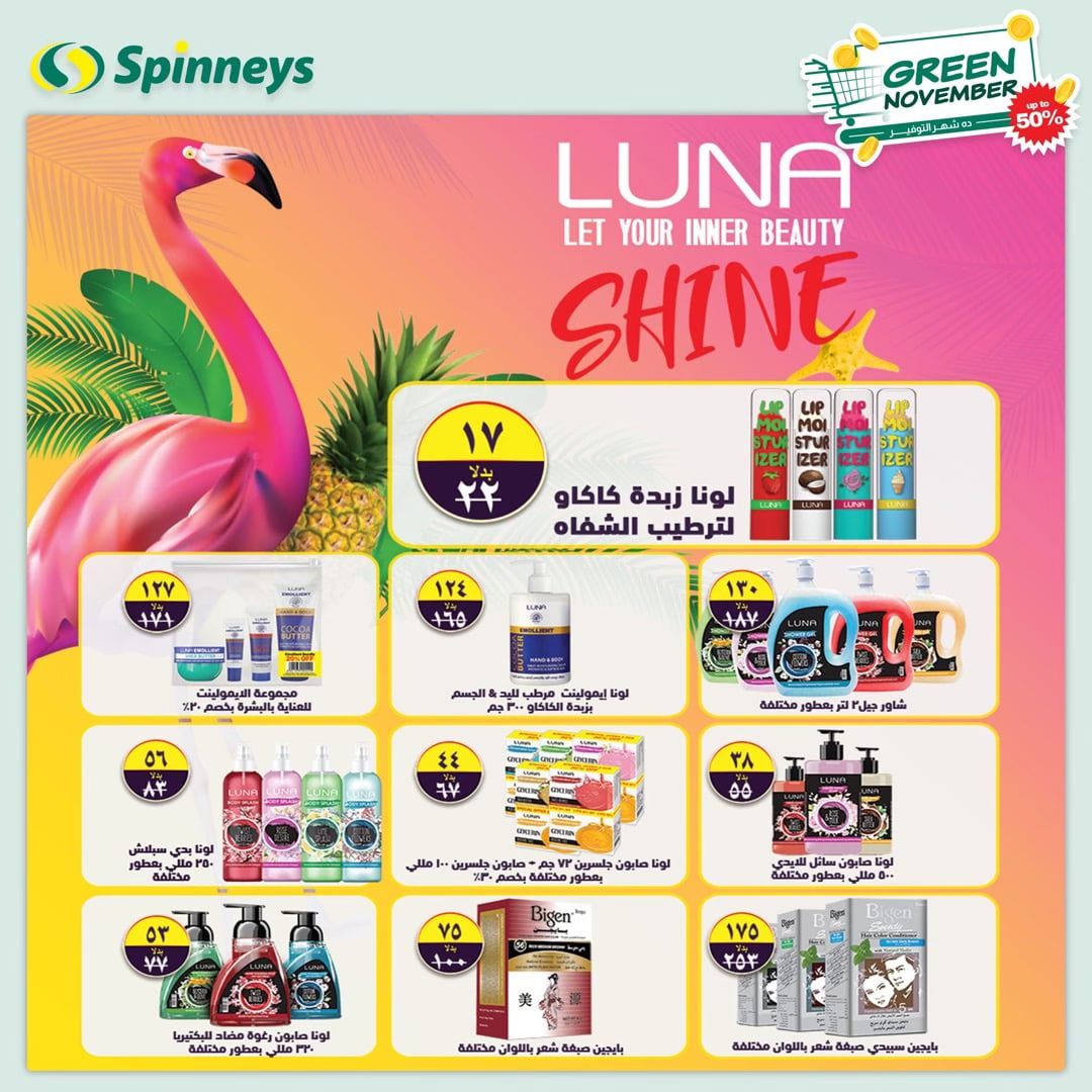 spinneys offers from 26nov to 4dec 2024 عروض سبينس من 26 نوفمبر حتى 4 ديسمبر 2024 صفحة رقم 18